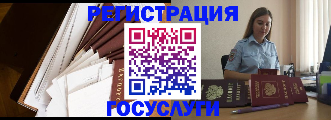 прописка от собственника в Калтане