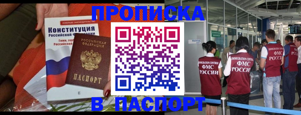 прописка для военкомата в Калтане
