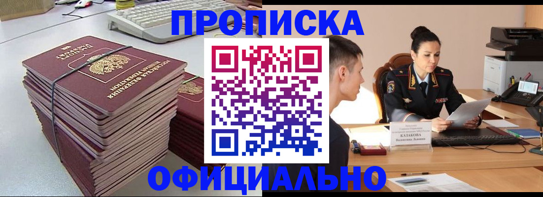 временная регистрация законно в Калтане